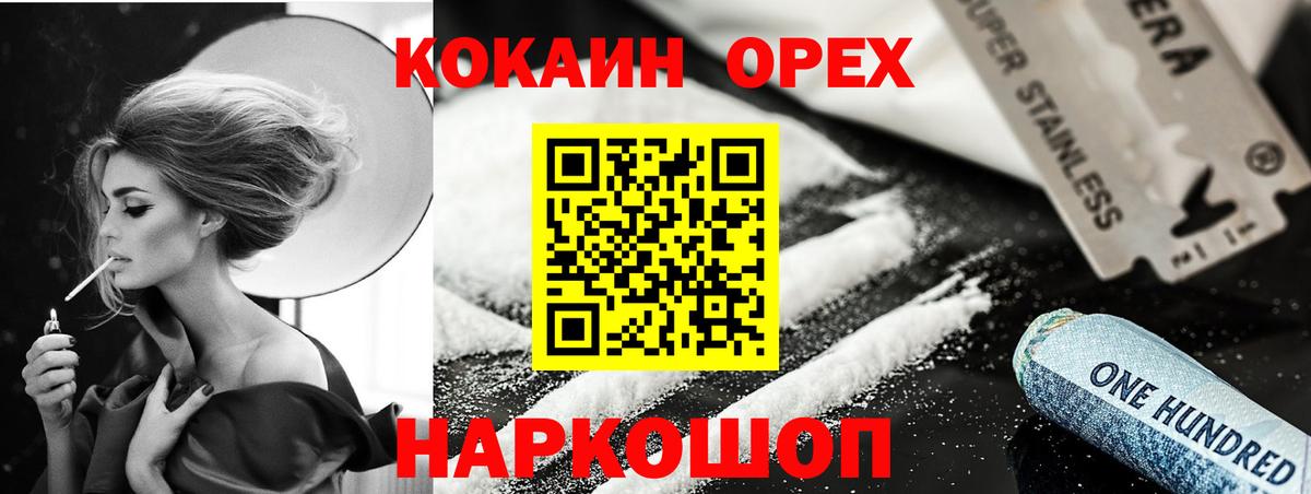 КОКАИН FishScale Павлово