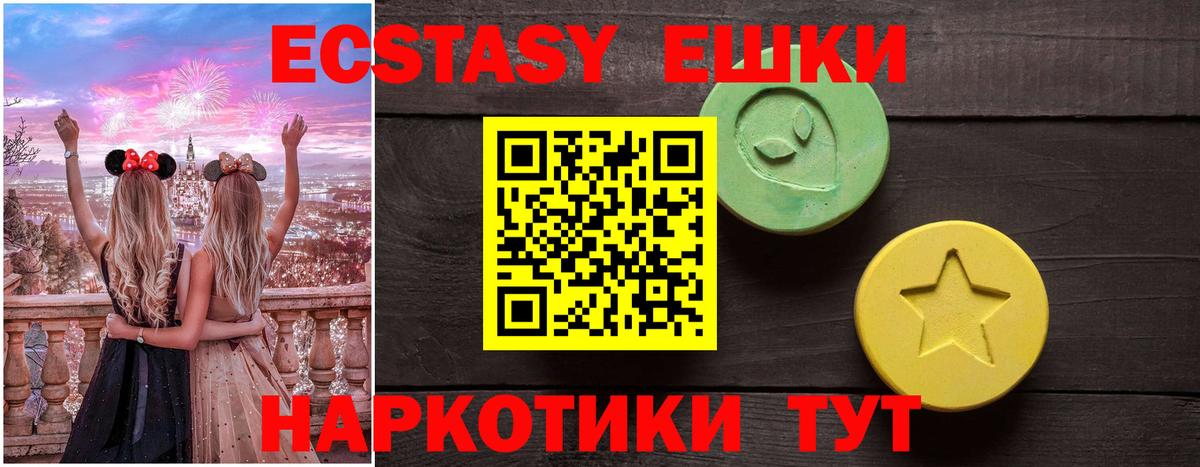 ЭКСТАЗИ 300 mg Павлово