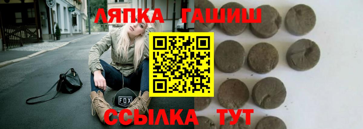 Гашиш ice o lator  Вход с VPN  ГАШ  ГАШ индика сатива  купить наркотики цена  Павлово 