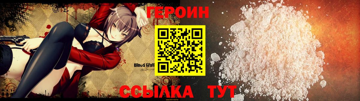 Павлово  ГЕРОИН хмурый  Вход с VPN 