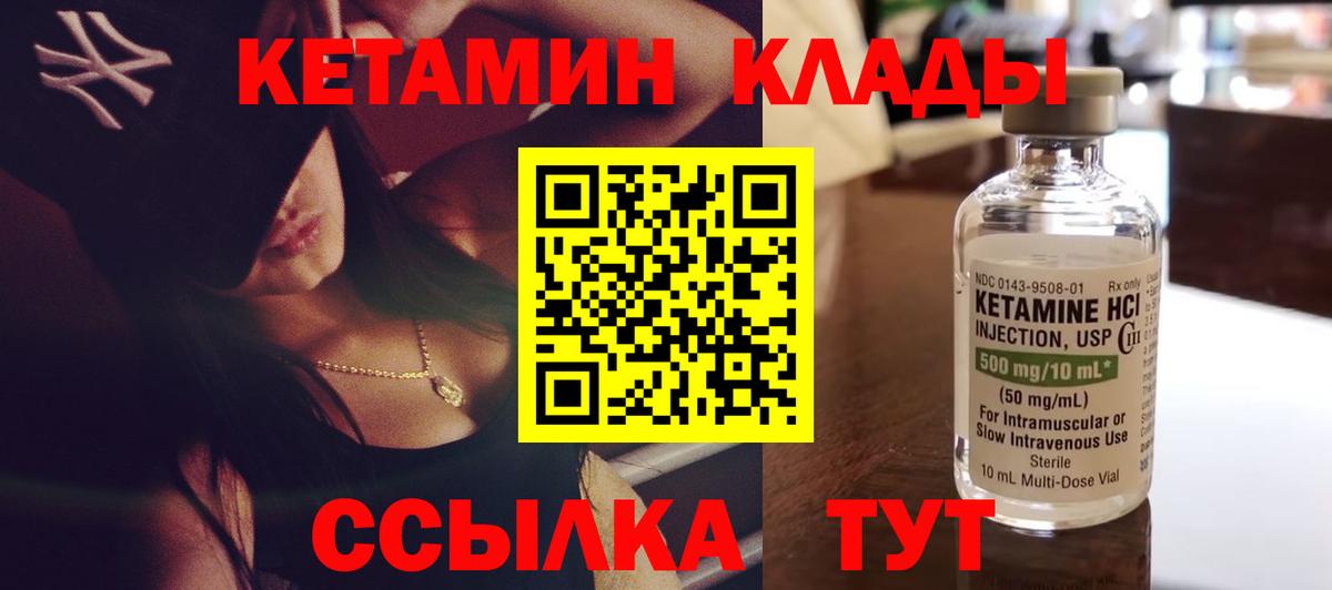 КЕТАМИН ketamine Павлово