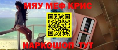 MESCALINE Заводоуковск