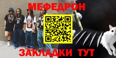 MESCALINE Заводоуковск
