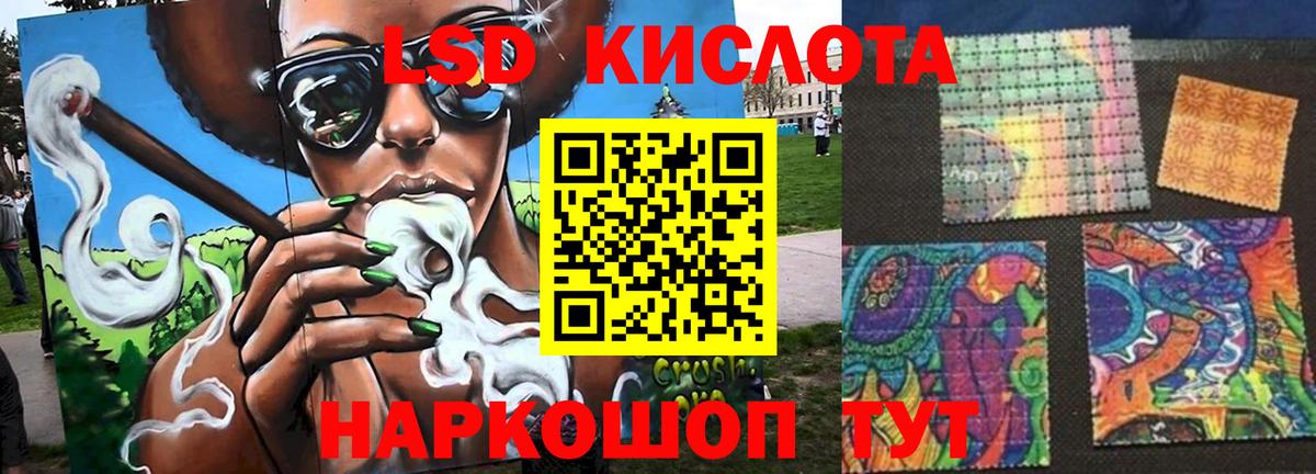 LSD-25 экстази кислота Павлово