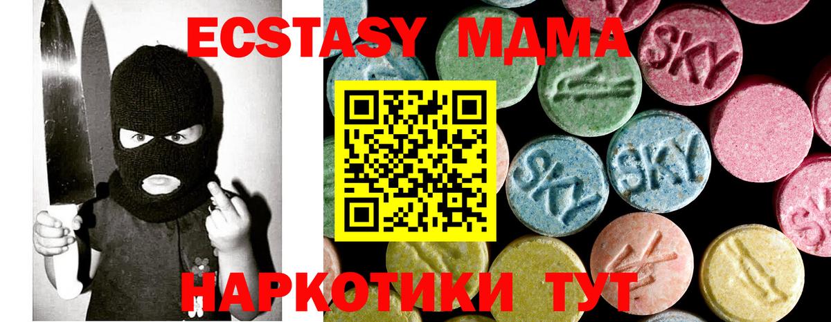 МДМА crystal Павлово