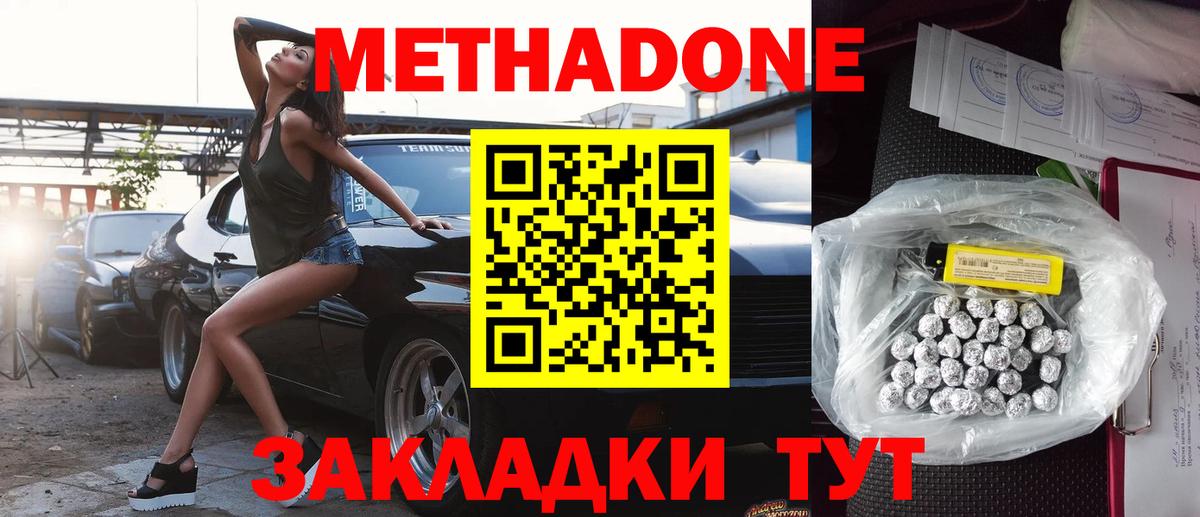 МЕТАДОН мёд  МЕТАДОН белоснежный  Павлово  Вход с VPN 