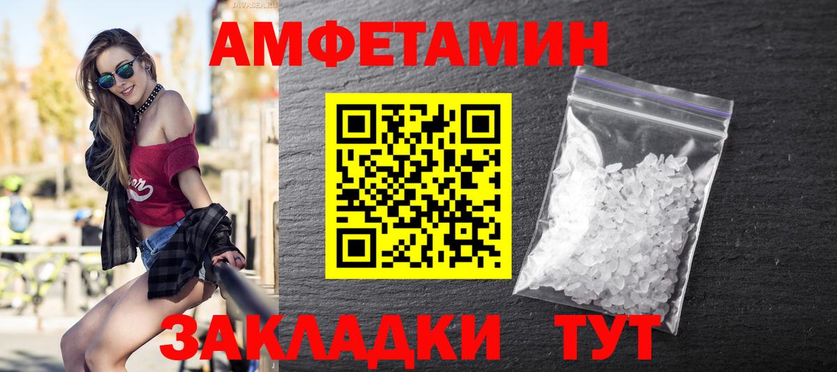 Павлово  Первитин мет  Вход с VPN 