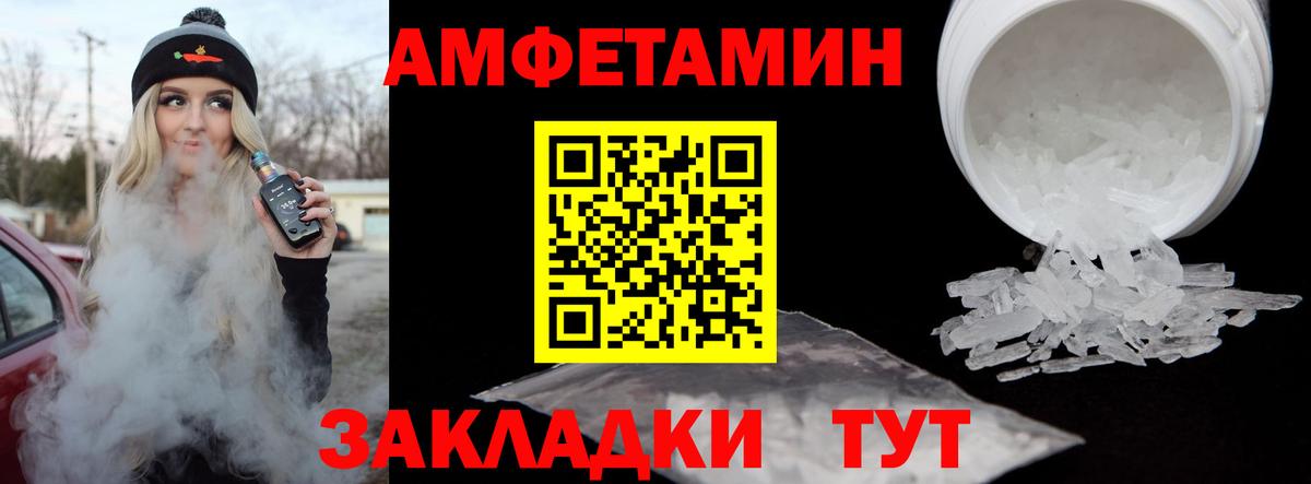 МЕТАМФЕТАМИН Декстрометамфетамин 99.9% Павлово