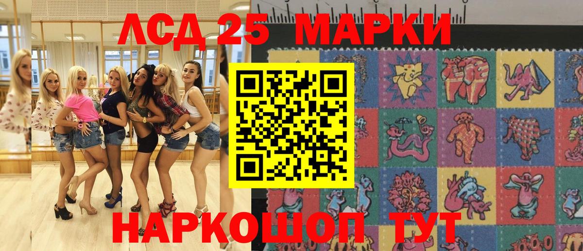 Марки NBOMe 1500мкг Павлово